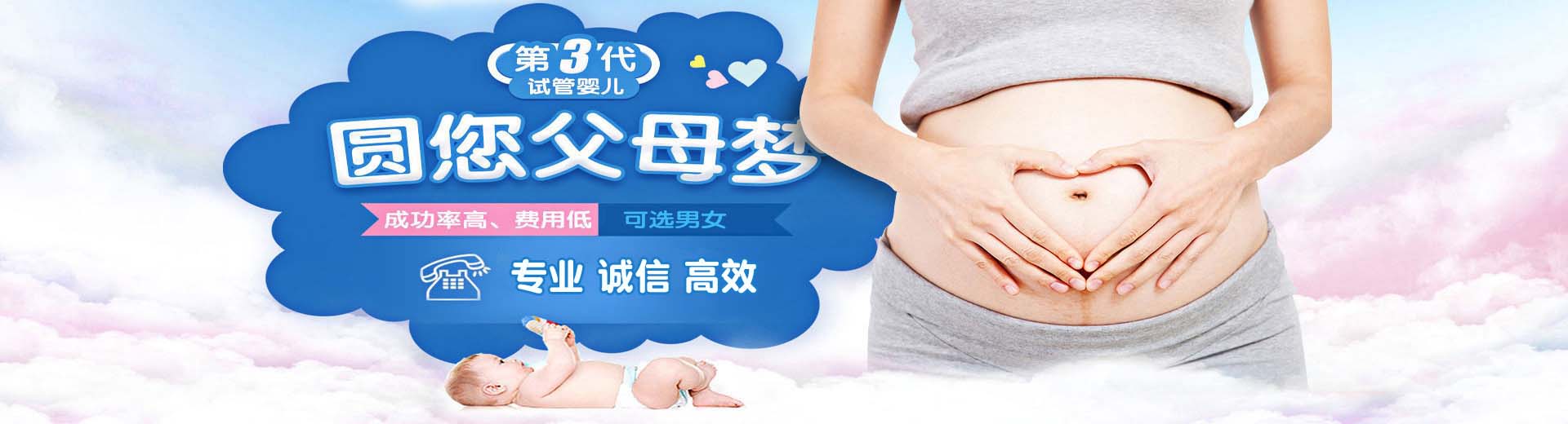 同性代怀推荐咨询哪里找,专业供卵代怀推荐咨询包生儿子,孕妈代孕推荐咨询报价多少图片2